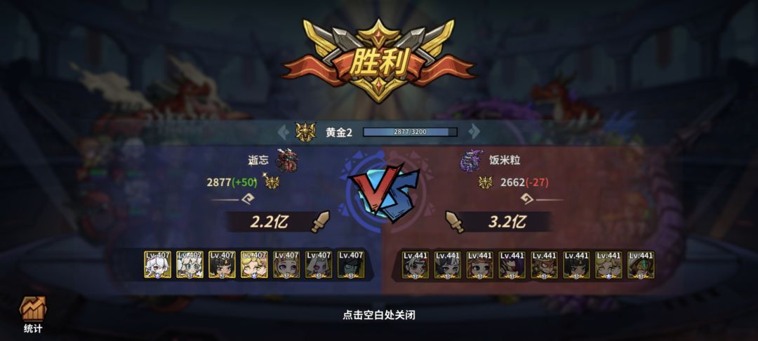 召唤才是真神,前后期都能玩 2