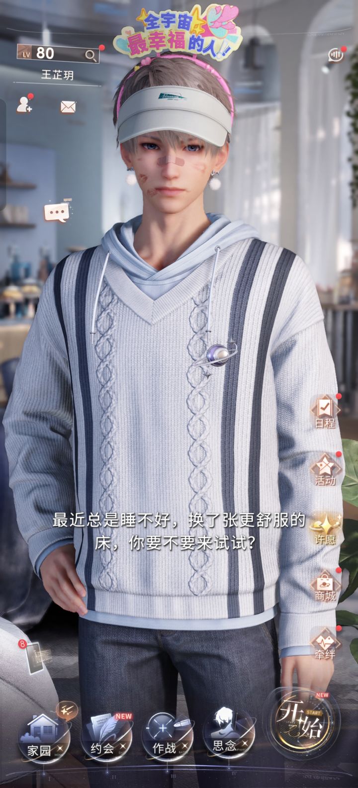 大勇哥是谁教你这么穿的截图