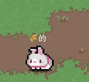 我家蹦蹦说这只兔子是🌾的