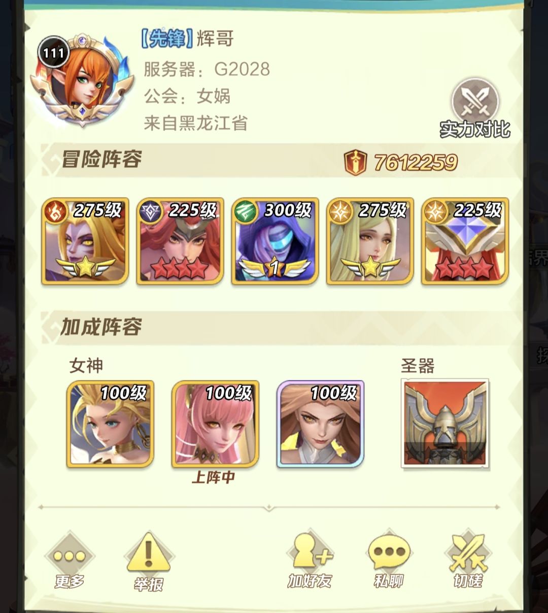 六百六十六 2