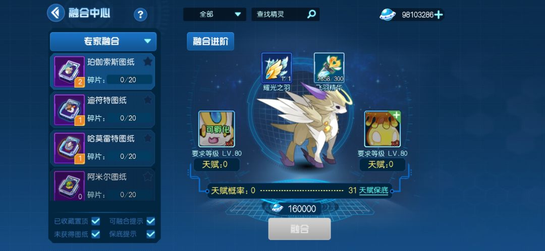 天马可以获得多个？ 2