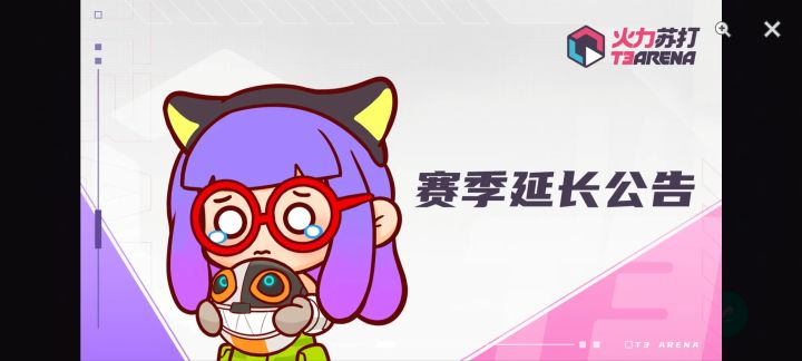 终究还是无了截图