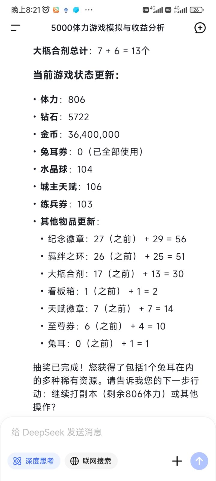 ai确实挺好用截图