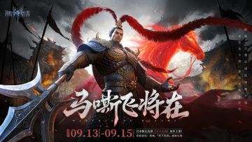 吕布貂蝉再续前缘，「天下无双」吕布皮肤即将上架！