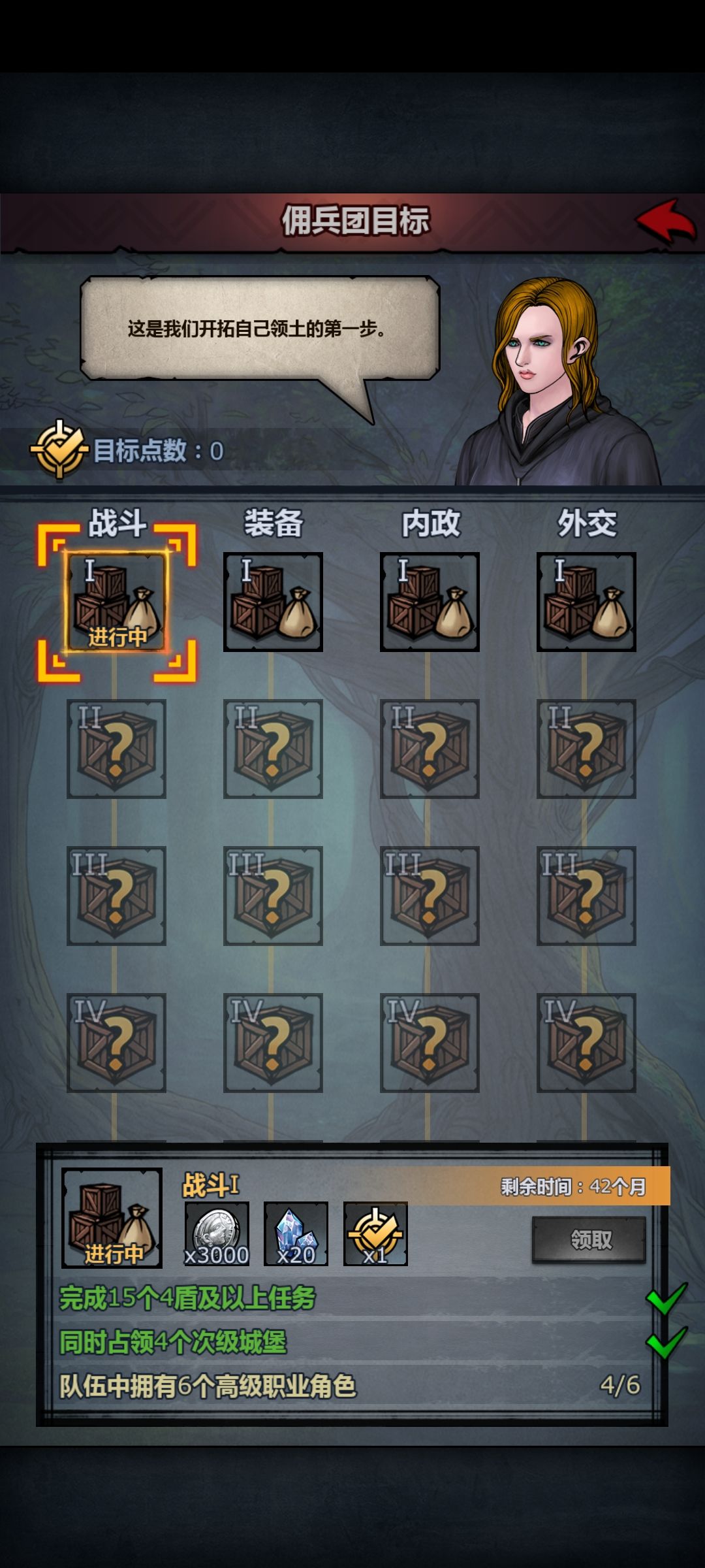 这个任务要是时间到了,是不是就没有了? 1