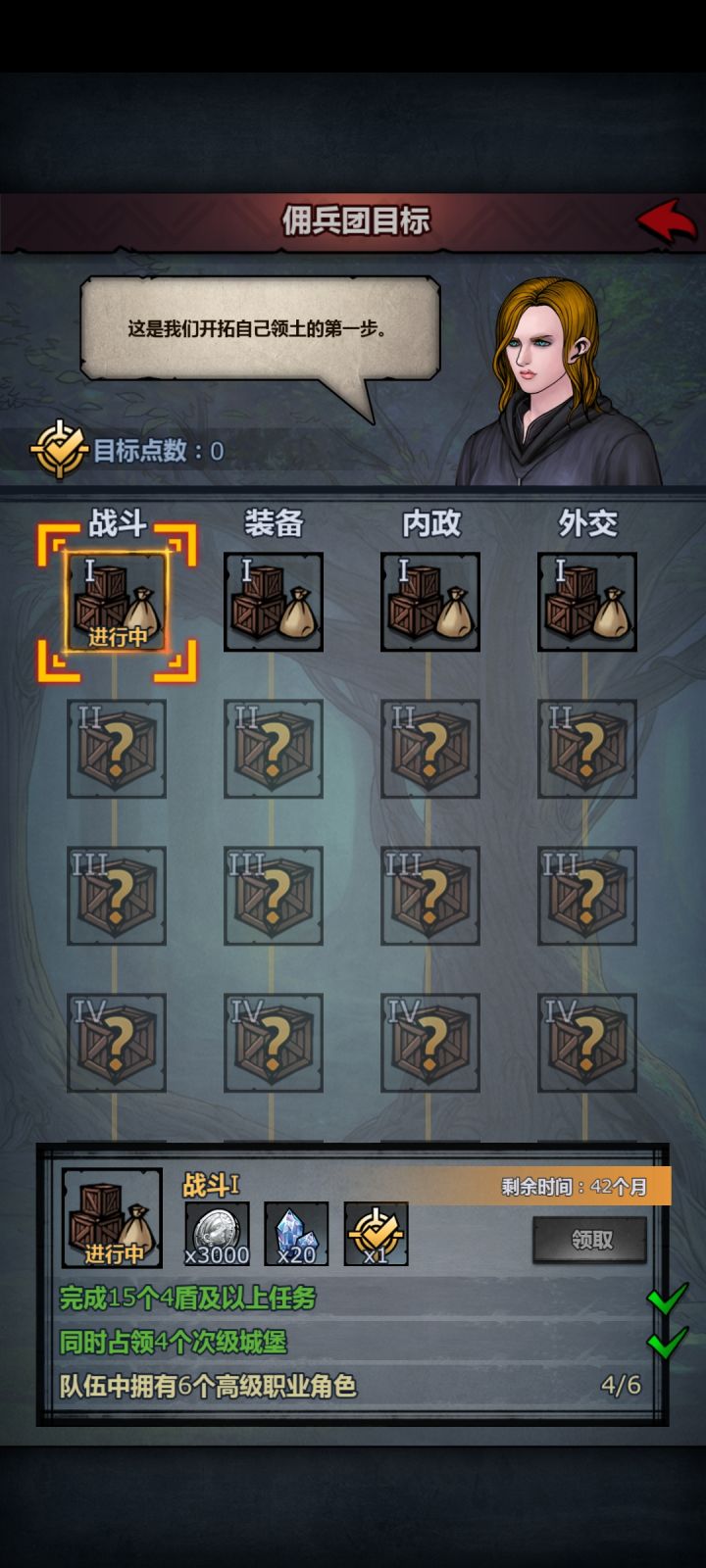 这个任务要是时间到了，是不是就没有了？截图