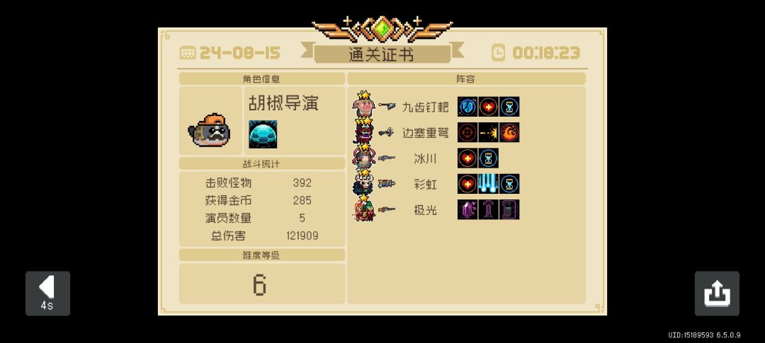 新赛季指挥官模式推荐,四保一阵容 3