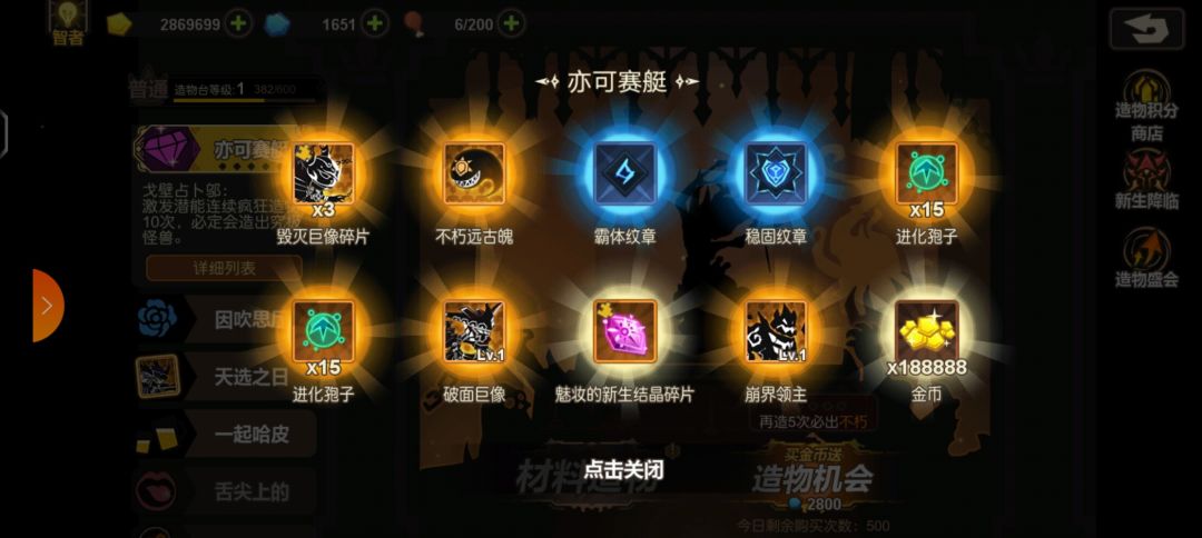 我要养什么呀?就是我想玩国家队 3