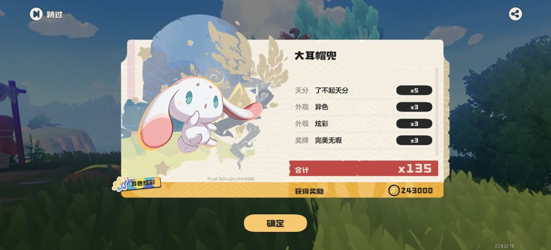第一只异色炫彩,记录一下。 2
