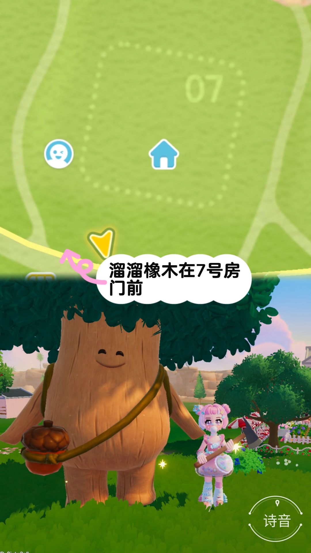 心动小镇溜溜橡木 2