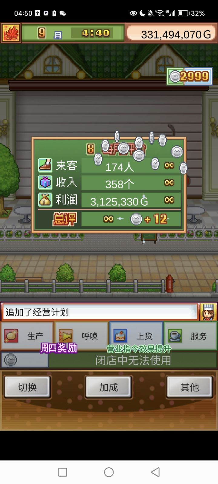 终于等到小秘!!截图