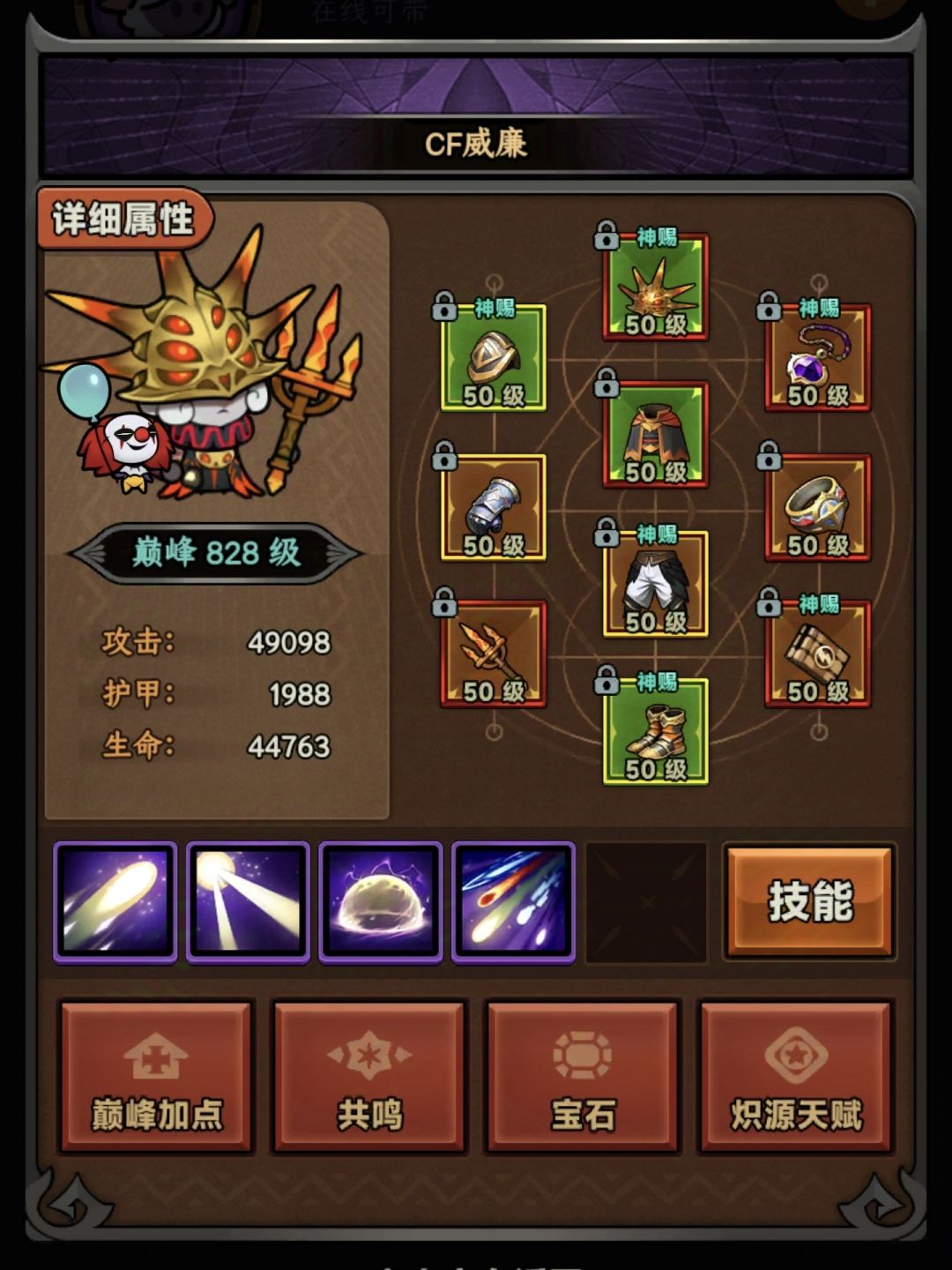 二十七区稳定九十层 2