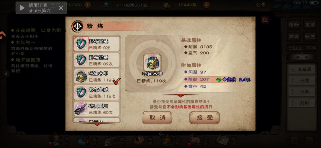 51打造262洗练10.x免甲 2