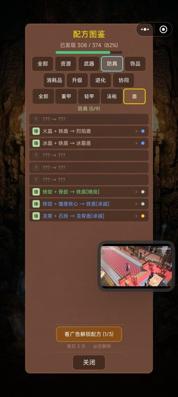 武器和饰品配方给大家参考