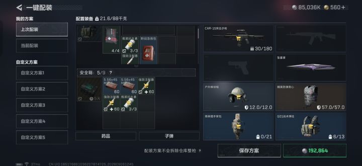 有甲穿甲没甲就买1级甲截图
