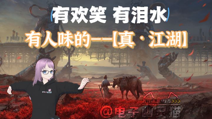 1分钟,带你走进搞笑又有人味的江湖截图