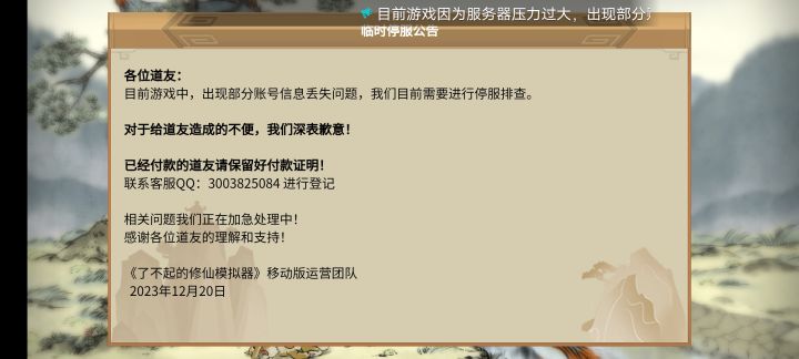 什么情况?截图
