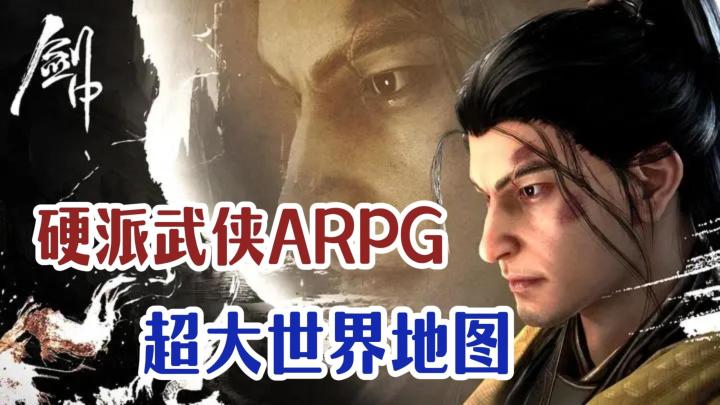 让人眼前一亮的武侠游戏大片!快意恩仇的江湖体验!截图