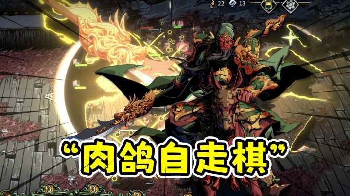 卜算子:武侠大战外星人,肉鸽卡牌自走棋!截图
