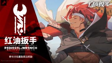 【已开奖】评论红油扳手PV抽现金福利