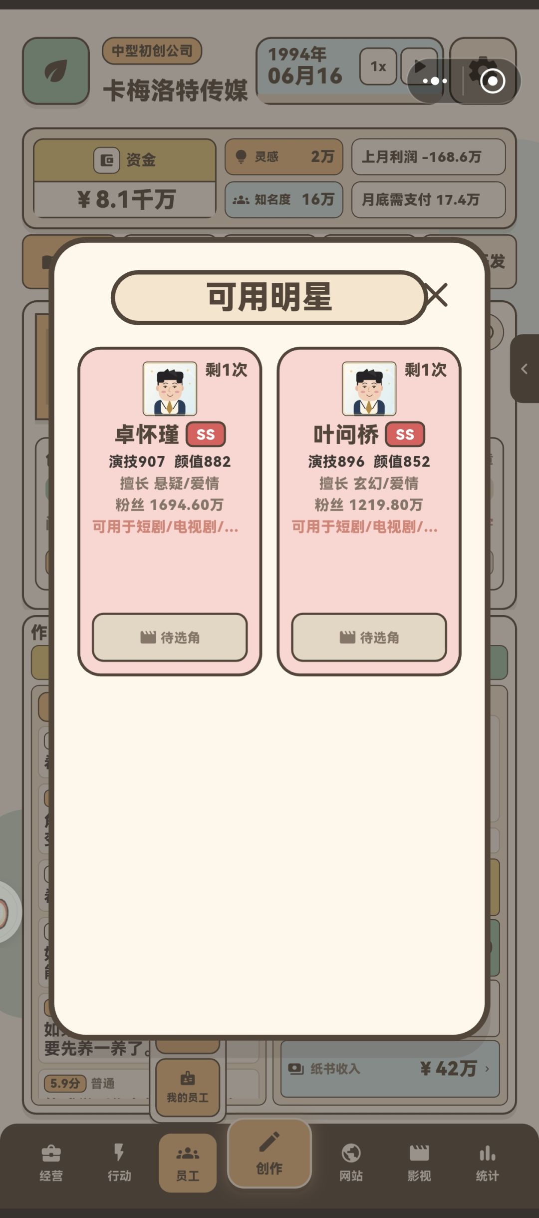 怎么用星星鸭 1