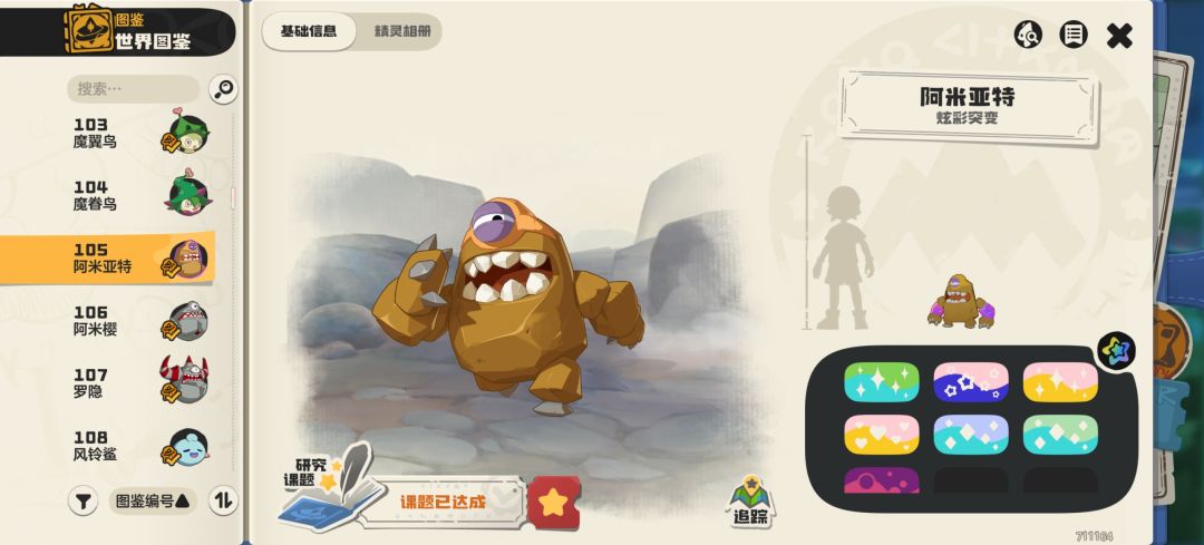 黑白同乘罗隐 10