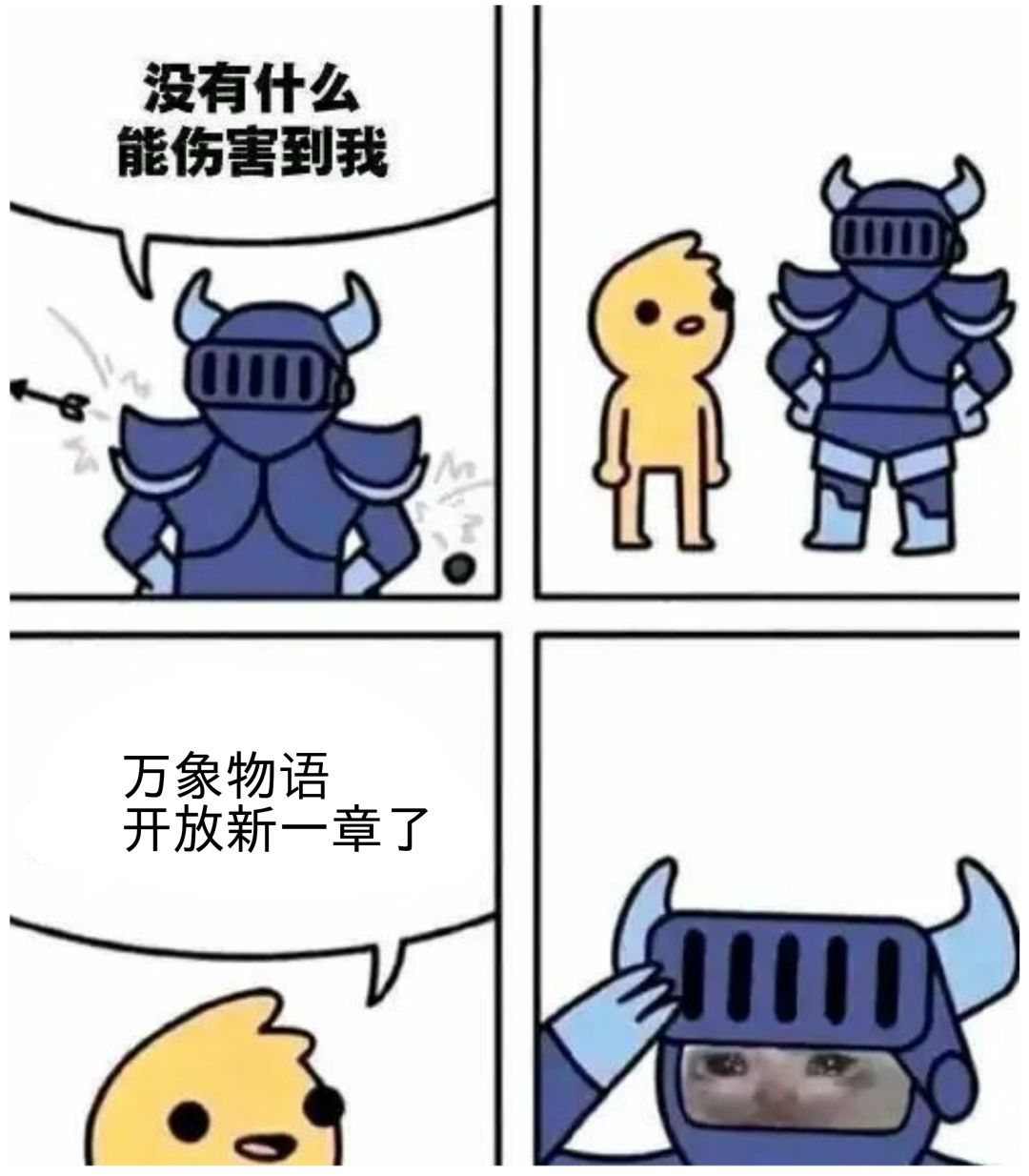 刚看完剧情,绷不住了 6
