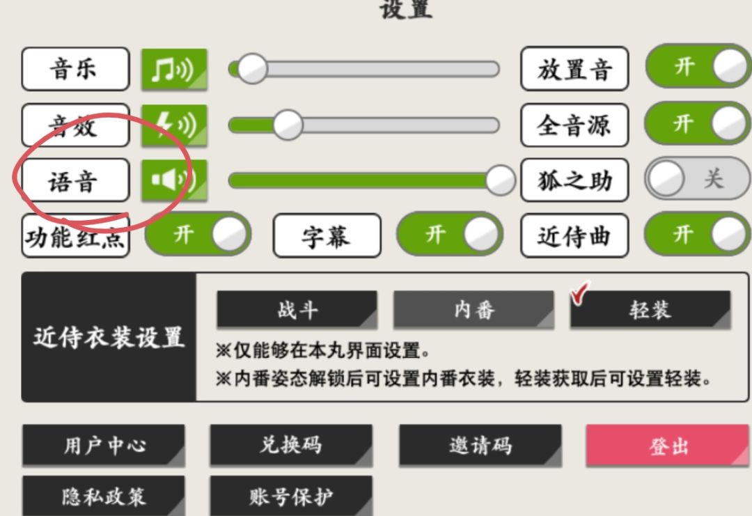 设置里调语音音量时的语音怎么没了 1