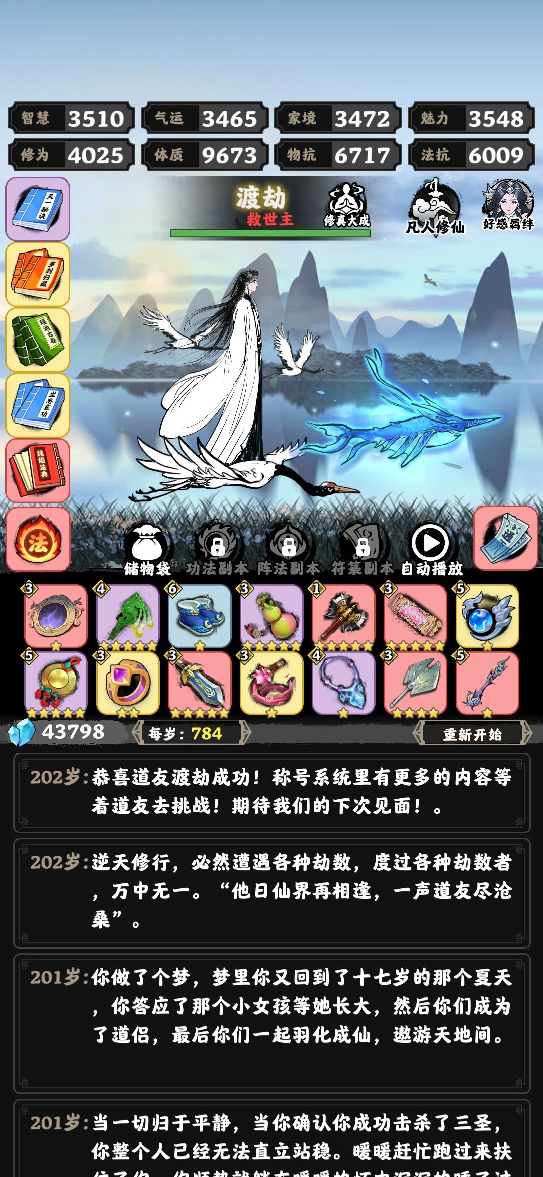 通关了终于 2