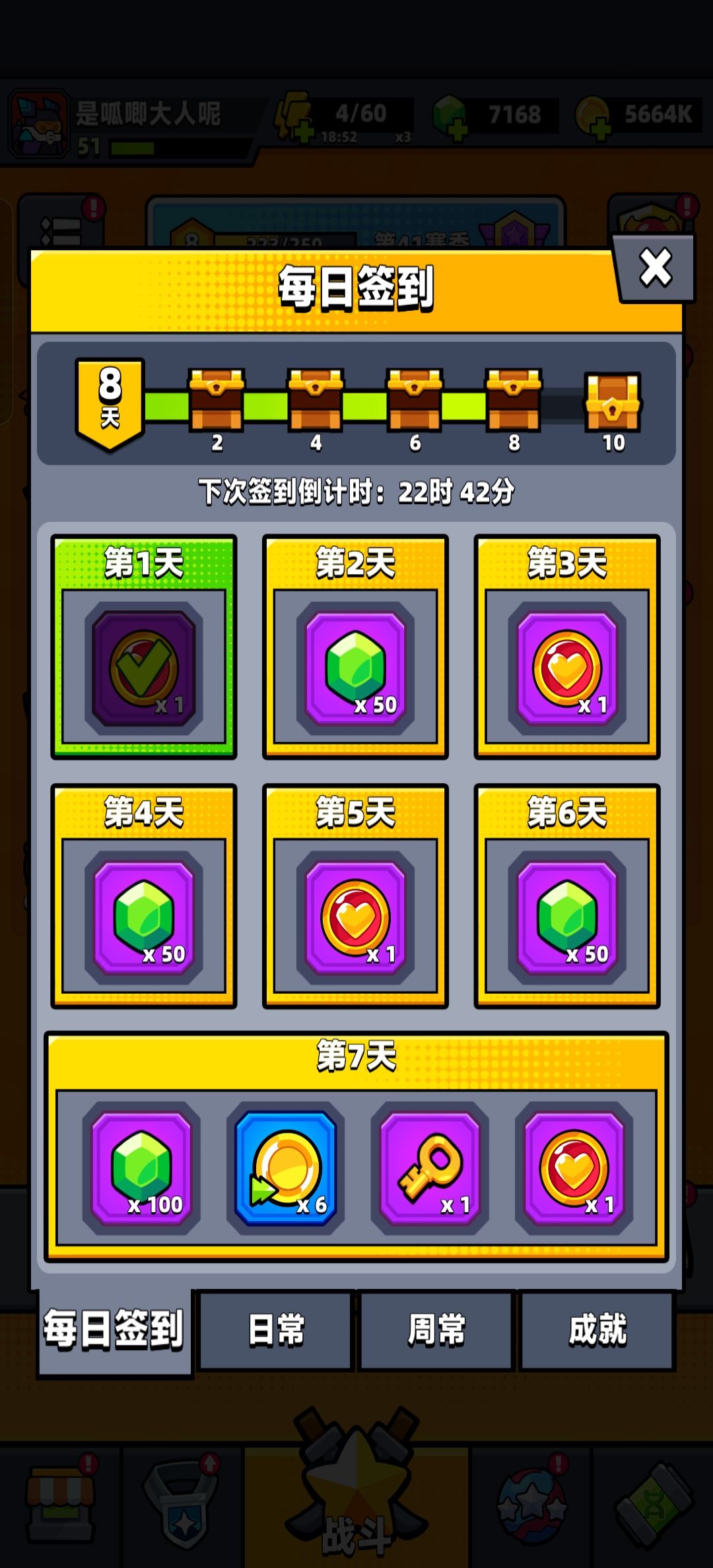 真·掏空家底 2