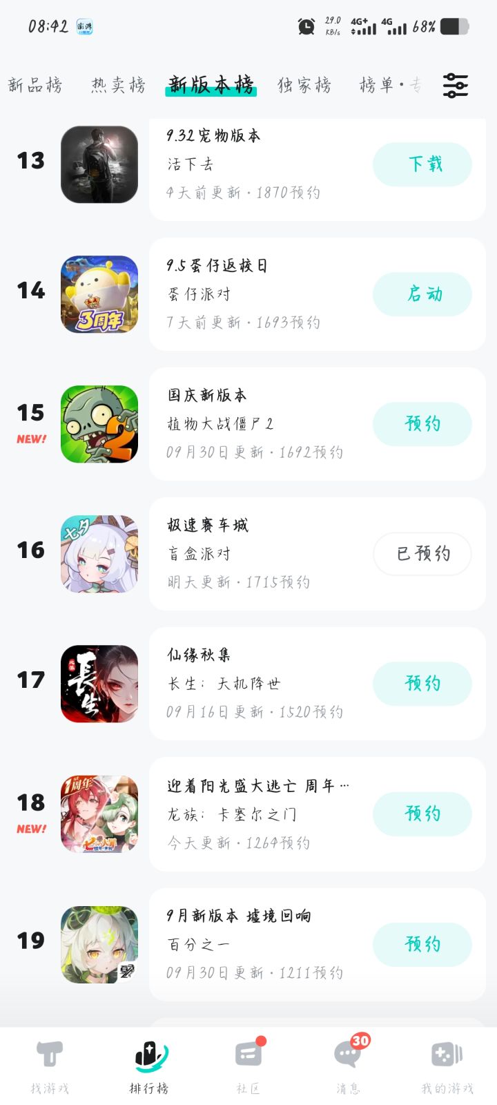 预约人数干掉pvz2，传下去我们才是pvz正统[表情_狗头][表情_狗头]截图