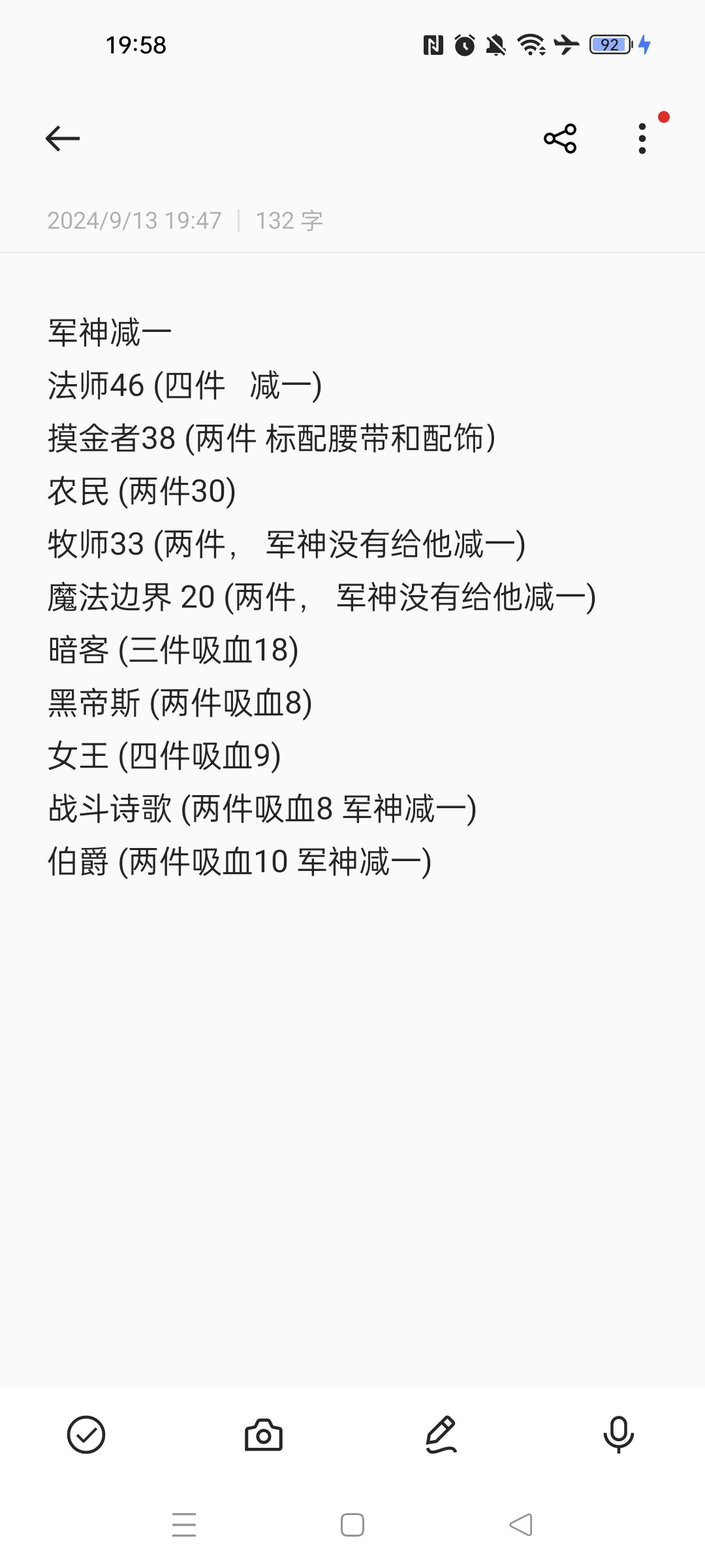 冒险寻宝值搭配 附加吸血 放置寻宝攻略 2