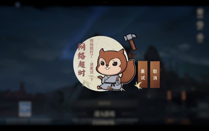 现在开局服务器崩溃是什么游戏圈的神秘仪式吗?服务器都搞不定早点洗洗睡吧截图