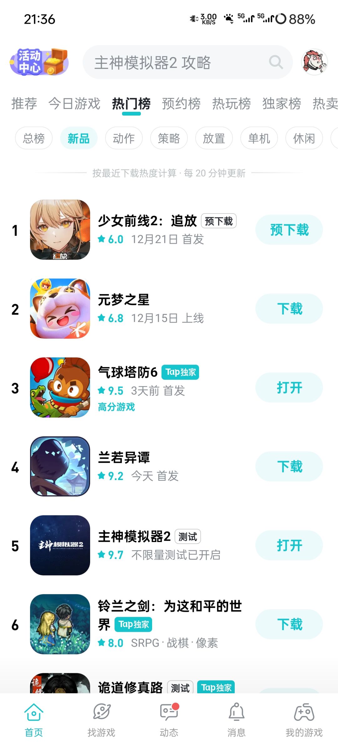 TapTap