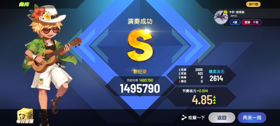 哇塞全连!! 1