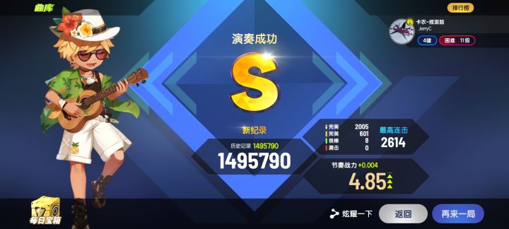 哇塞全连!!截图