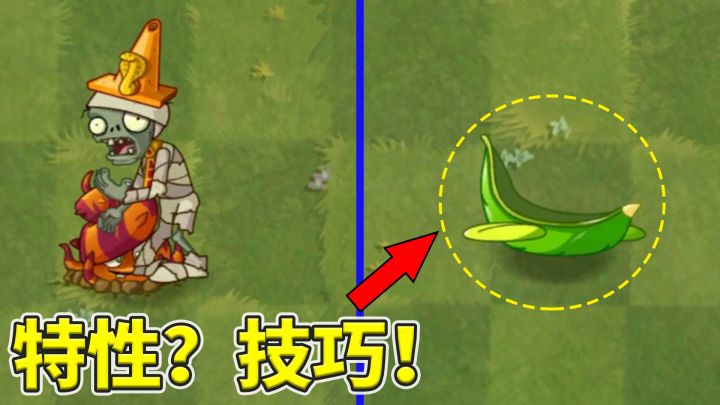 Pvz2:哪一个是最好用的小技巧?截图