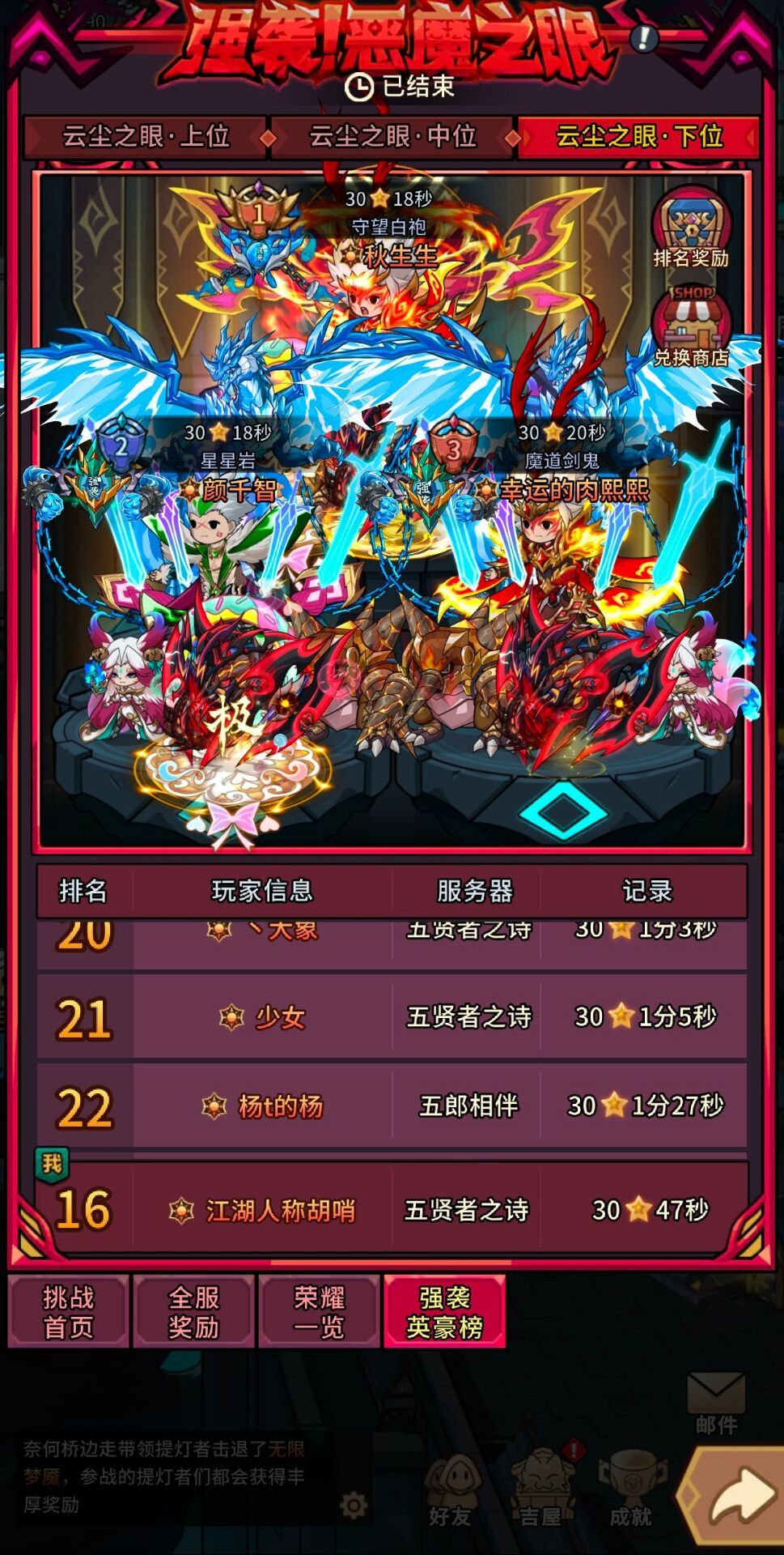 记录一下云尘眼进一分钟📝 1