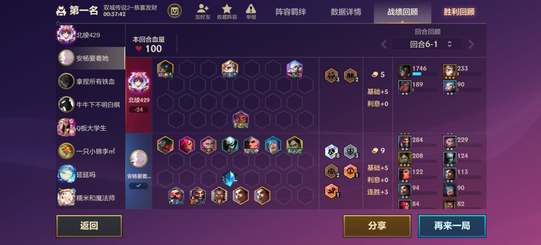 满蓝妖姬 2