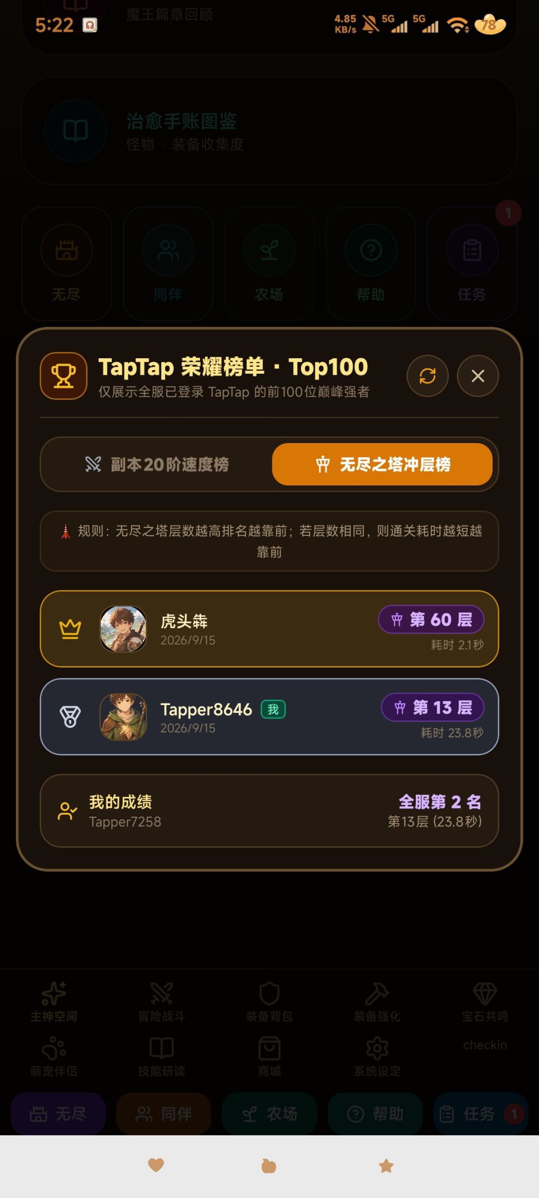 TapTap