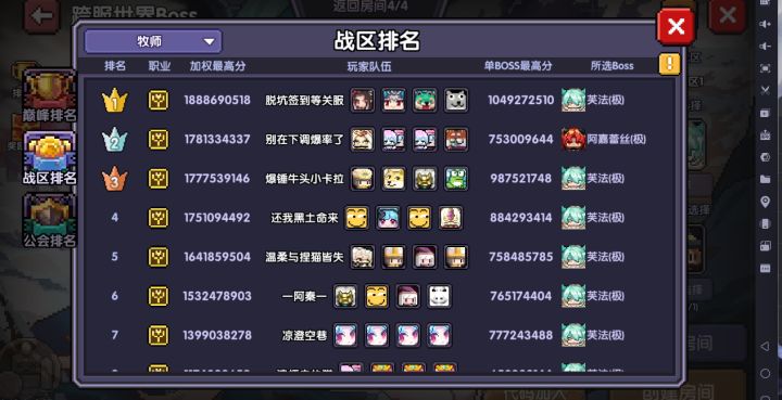 跨服专业辅助认准一区公会——猫猫的梦截图