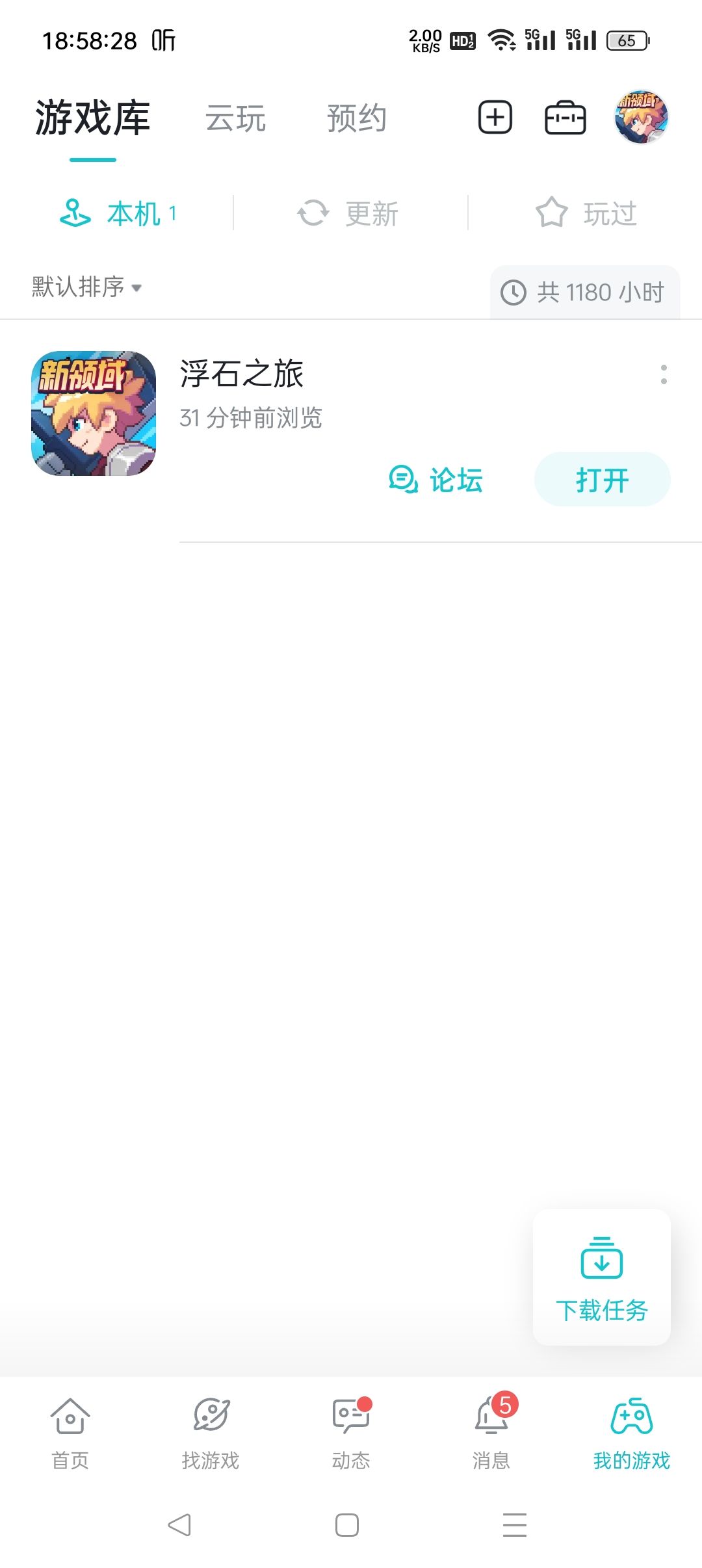 跟我闹着玩呢? 1