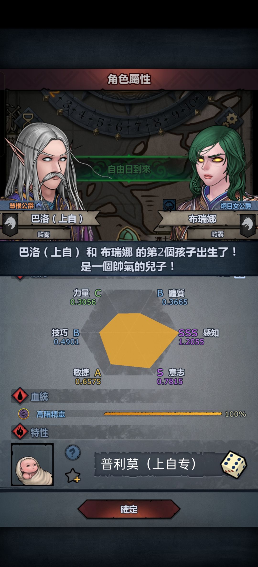还是精灵神好出 6