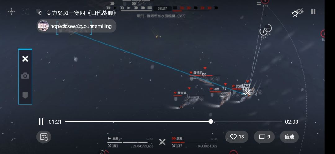 太好了国产也有海战RTT了 3