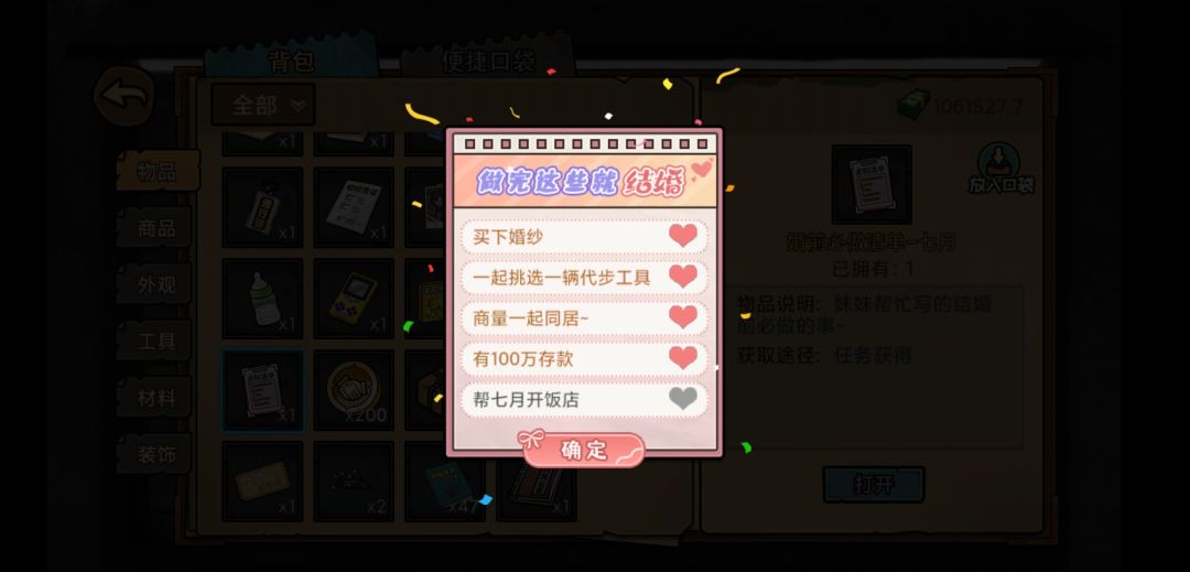 怎么帮七月开饭店呀 2