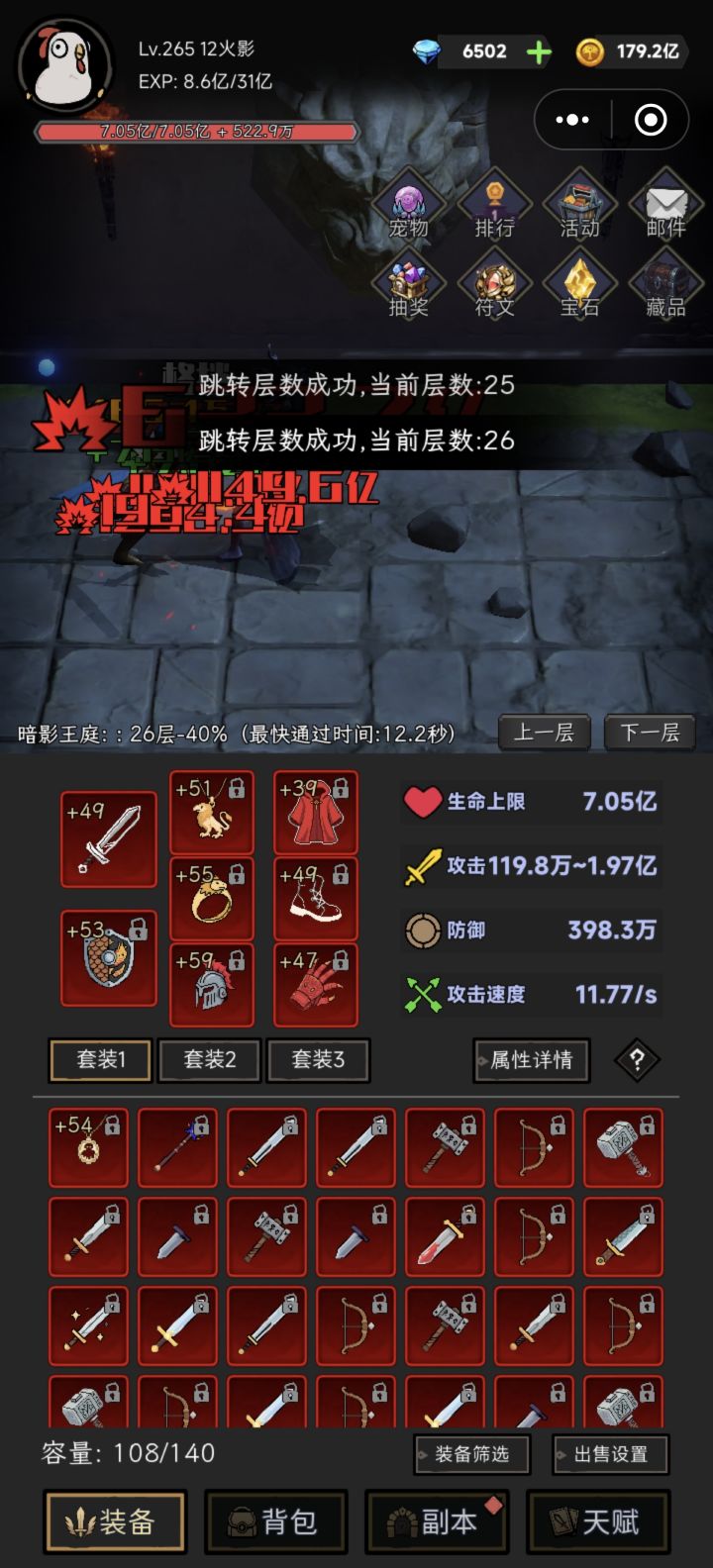 能不能魔渊商店兑换强化符多增加一些,50 55.强化等级60呀,没得爽呀,宠物关都打不过!截图