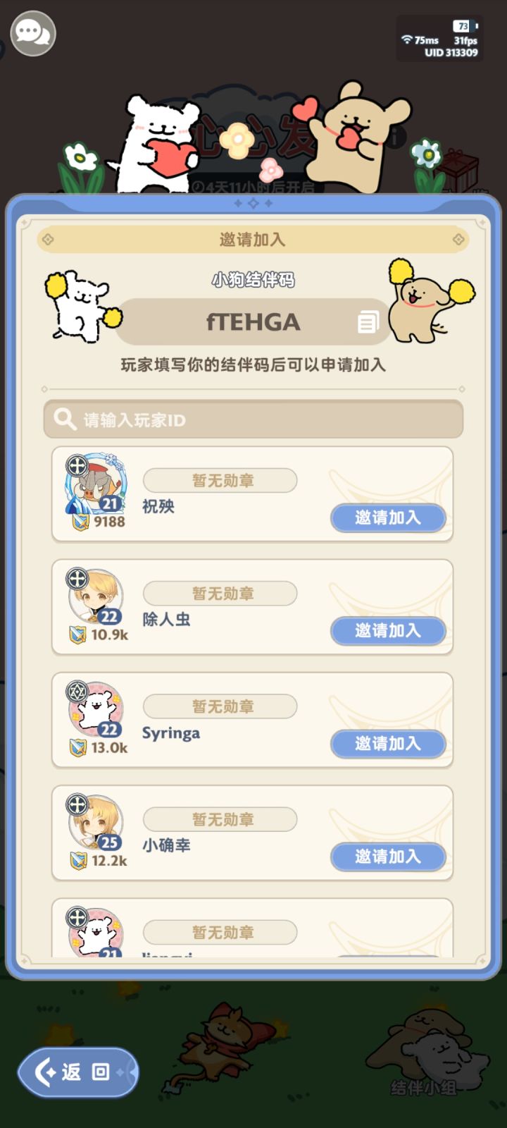 一区来个小狗好友，月卡党等你截图