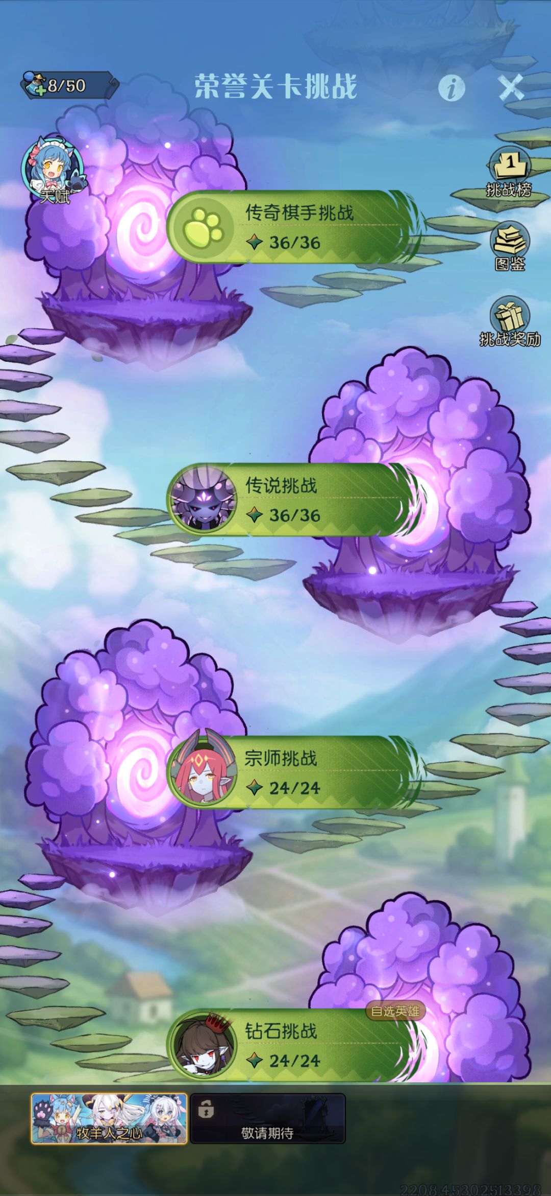 S9荣誉关卡通关,完结撒花! 2