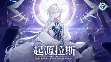 第七史诗 | 9月11日服务器更新资讯