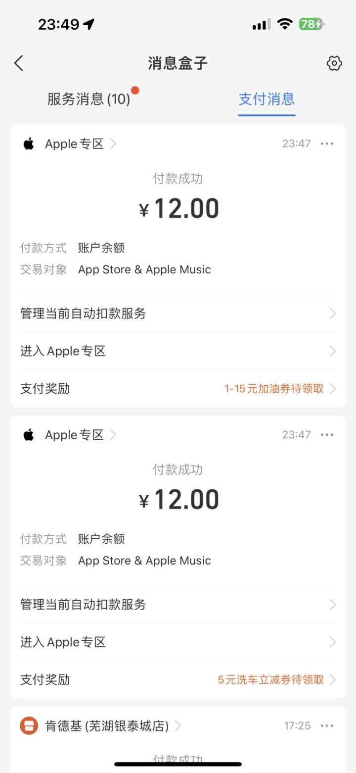 礼包重复购买了,怎么处理呀,只收到一次的东西,扣了两次钱截图